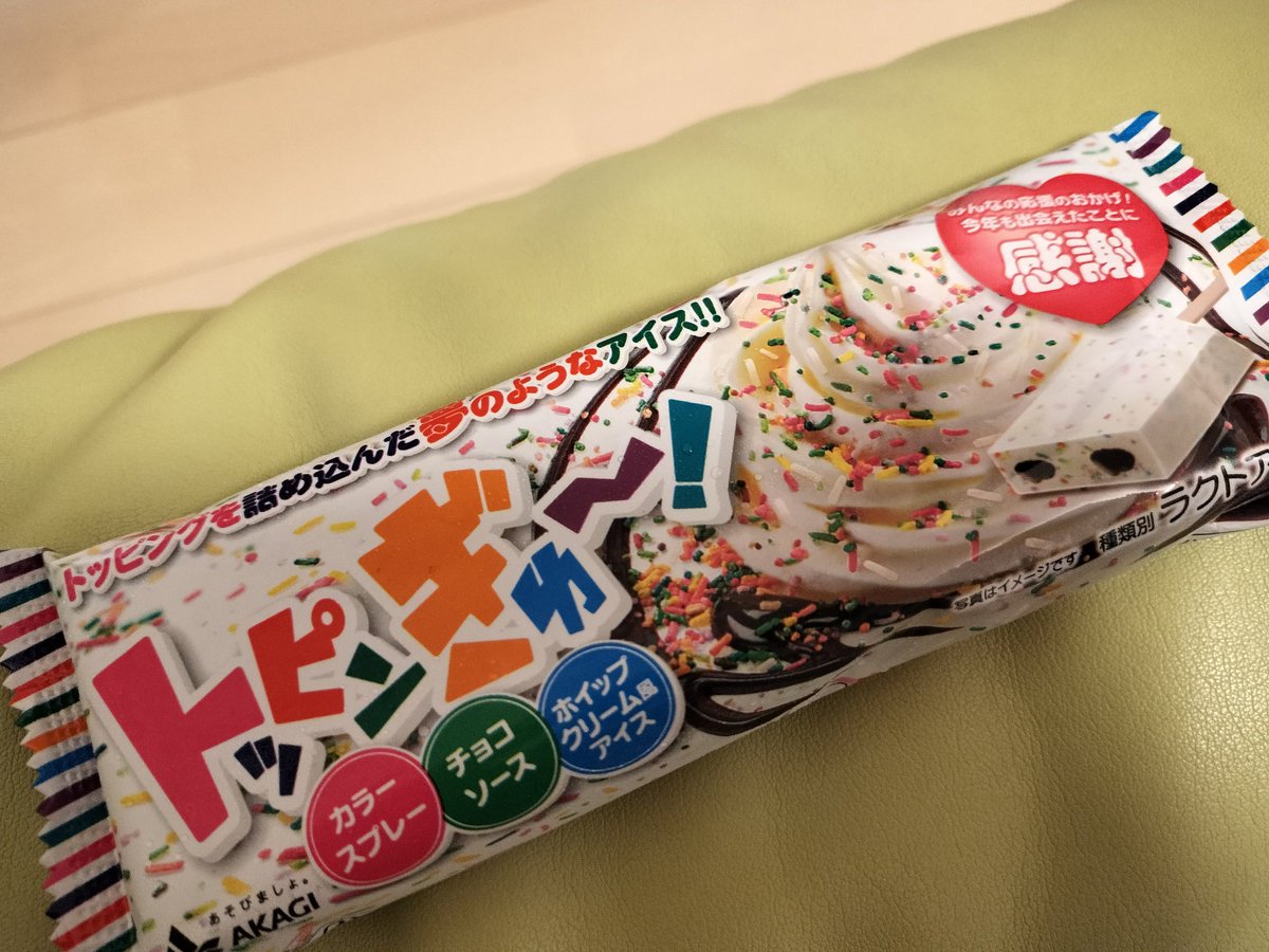 さちのか🍓VTuber/VStreamer tweet media