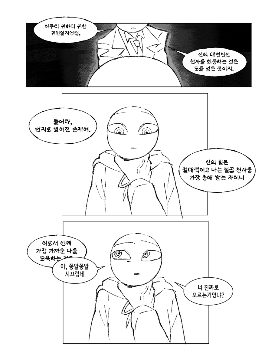 mayooo___0's tweet photo. 천사인간 키스하는 만화 (4/6)
아쉬운대로 재업이라도 https://t.co/ly1IpdsLok