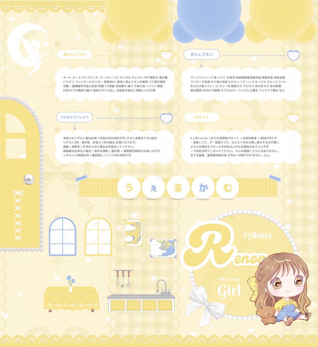 恋音🍯 tweet media