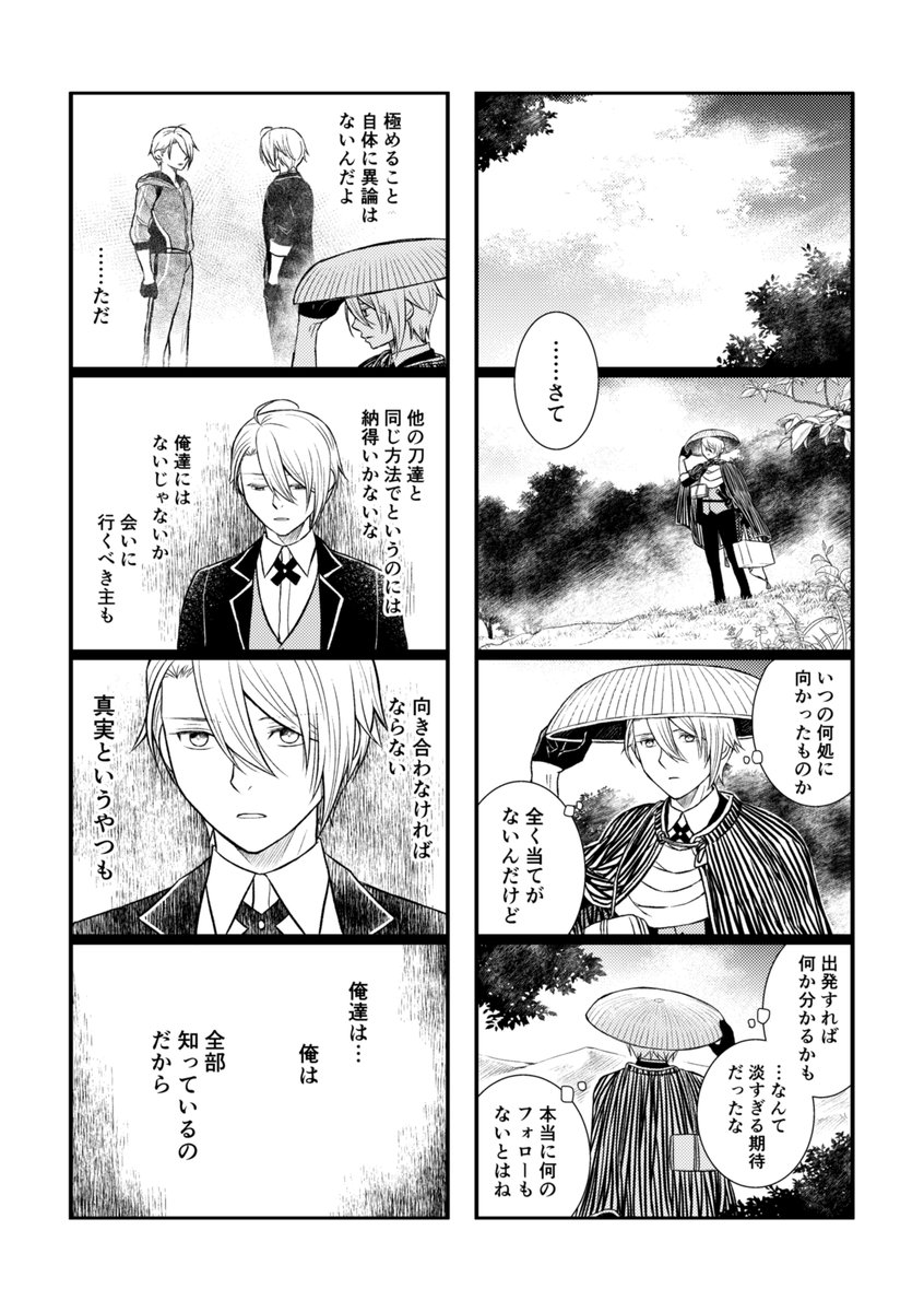 とらのあなさんでの通販を予定しています。詳細が決まり次第、このツリーに繋げてアップしますので、よろしくお願いします!
(4/4) 