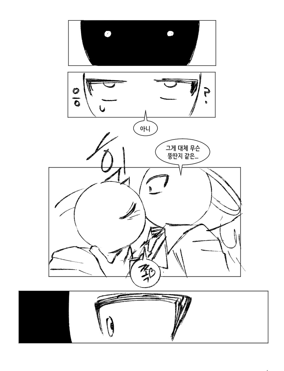 mayooo___0's tweet photo. 천사인간 키스하는 만화 (4/6)
아쉬운대로 재업이라도 https://t.co/ly1IpdsLok