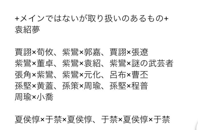 #流星の誓い10 最新の傾向別一覧です✨呂軍はエリア確定！黄巾、袁軍はあと2spでエリア確定します。参加ご検討中の方は是非ご検討ください。おやすみ頂いている中、たくさんのお申し込みありがとうございます。引き続きよろしくお願いいたします！