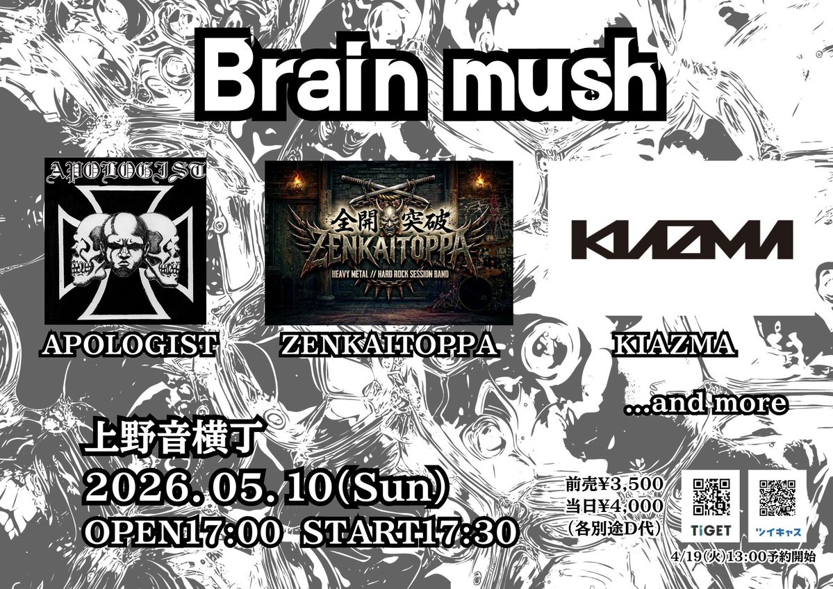 【New Show Added!】
上野音横丁の企画に出演します！
会場、対バンともに初尽くしです！

Brain mush
5/10（日）＠東京・上野音横丁
OPEN 17:00／START 17:30
adv ¥3500／door¥4000 1D別

APOLOGIST
KIAZMA
ZENKAI TOPPA

チケットはリプライ、DMで受付けます。
TIGETでの取り扱いや配信もあり↓