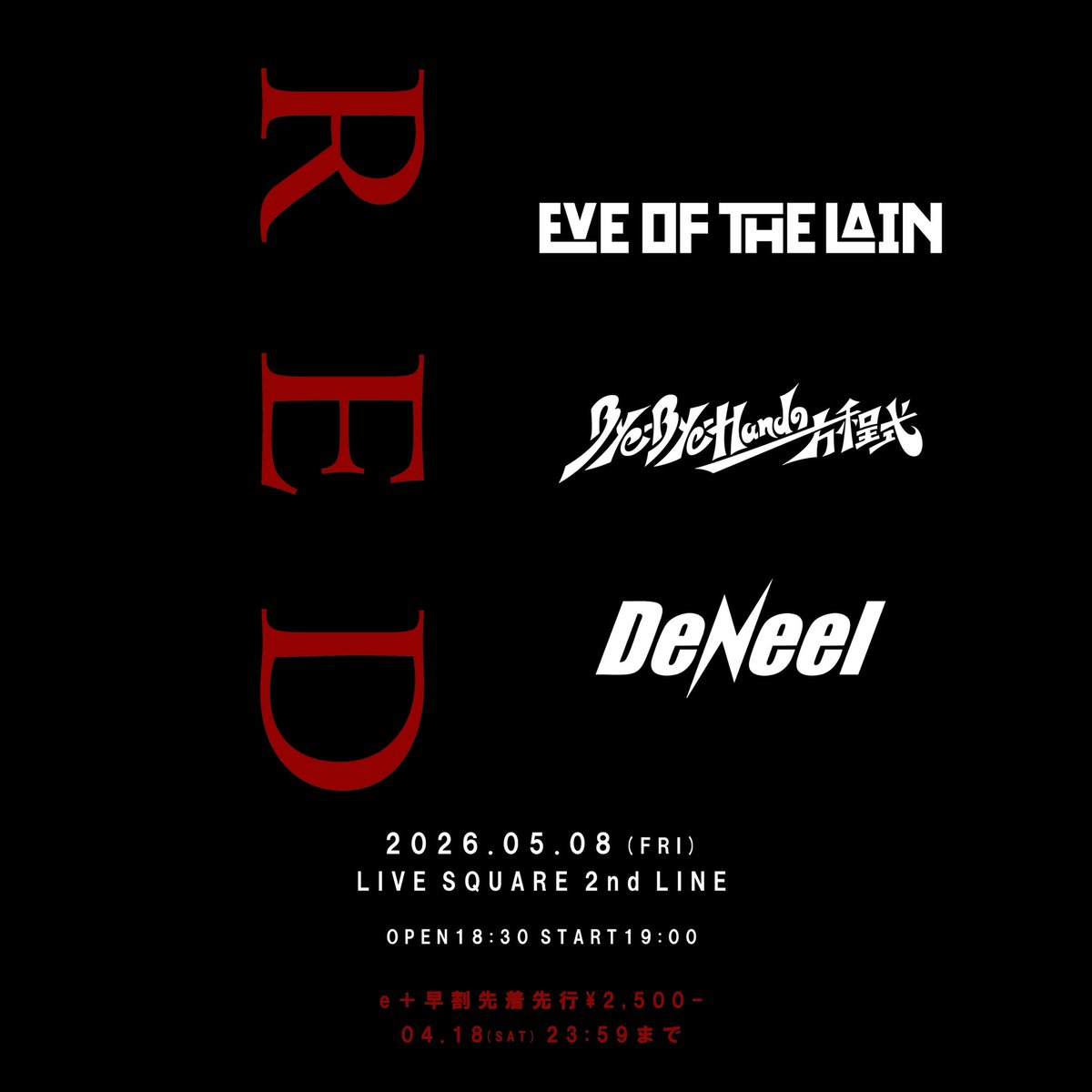 Bye-Bye-Handの方程式 tweet media