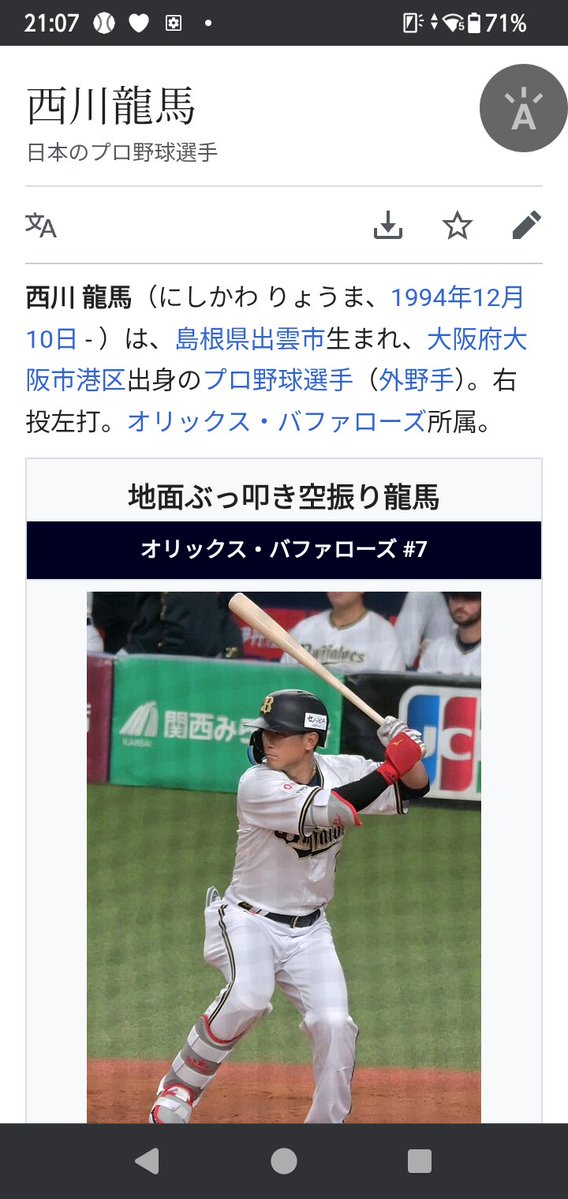 名無し tweet media