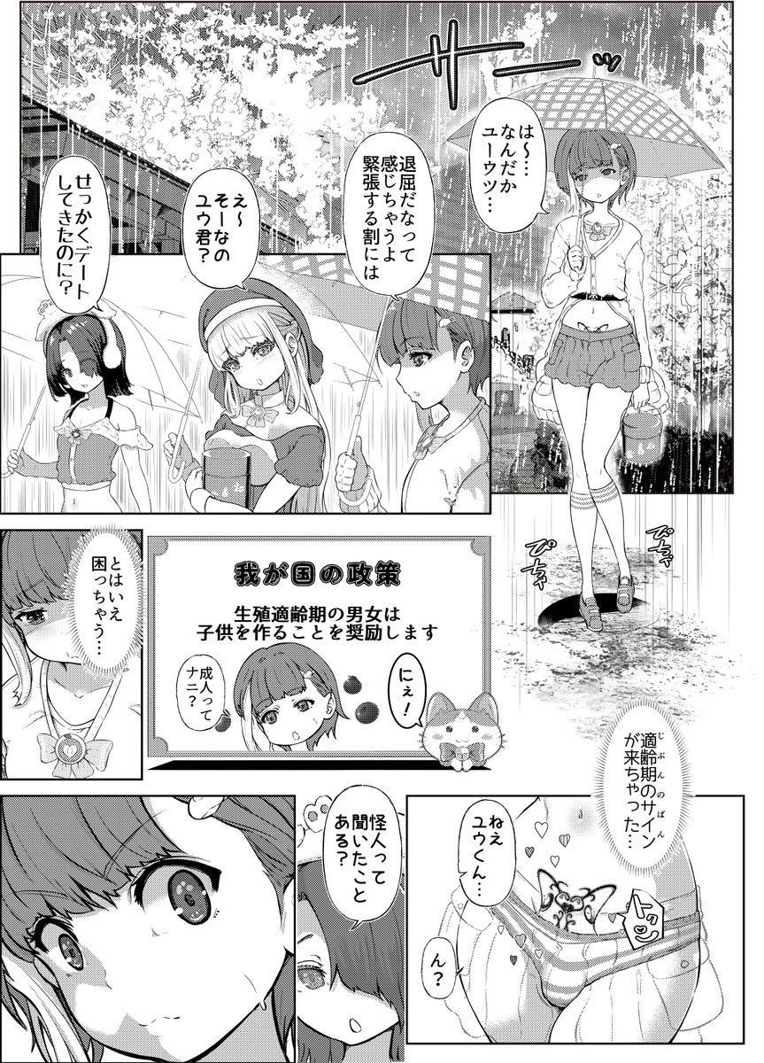 P.こねこ tweet media