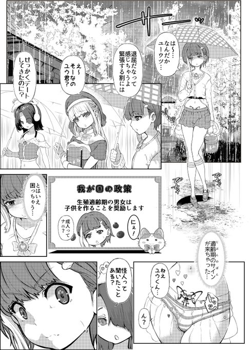 AI母系社会ミカン味の原稿しんどいながらも進んでおります。
今回の主役はユウ君とミレイ姉だよ。
そしてこっそりイチゴ味とメロン味のお友達も出てます♥ 