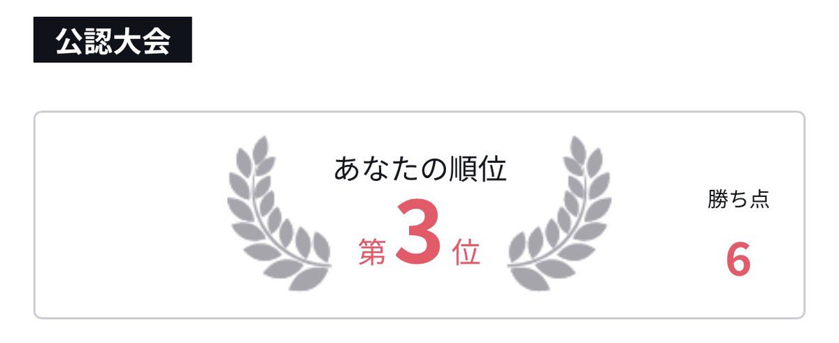 スタバ
緑ミホーク

1.黒黄ルフィ　先⭕️
2.黒クロコダイル　後⭕️
3.青ジンベエ　先　❌

ジンベエには、勝てない。。。
ステージカードいらん。。