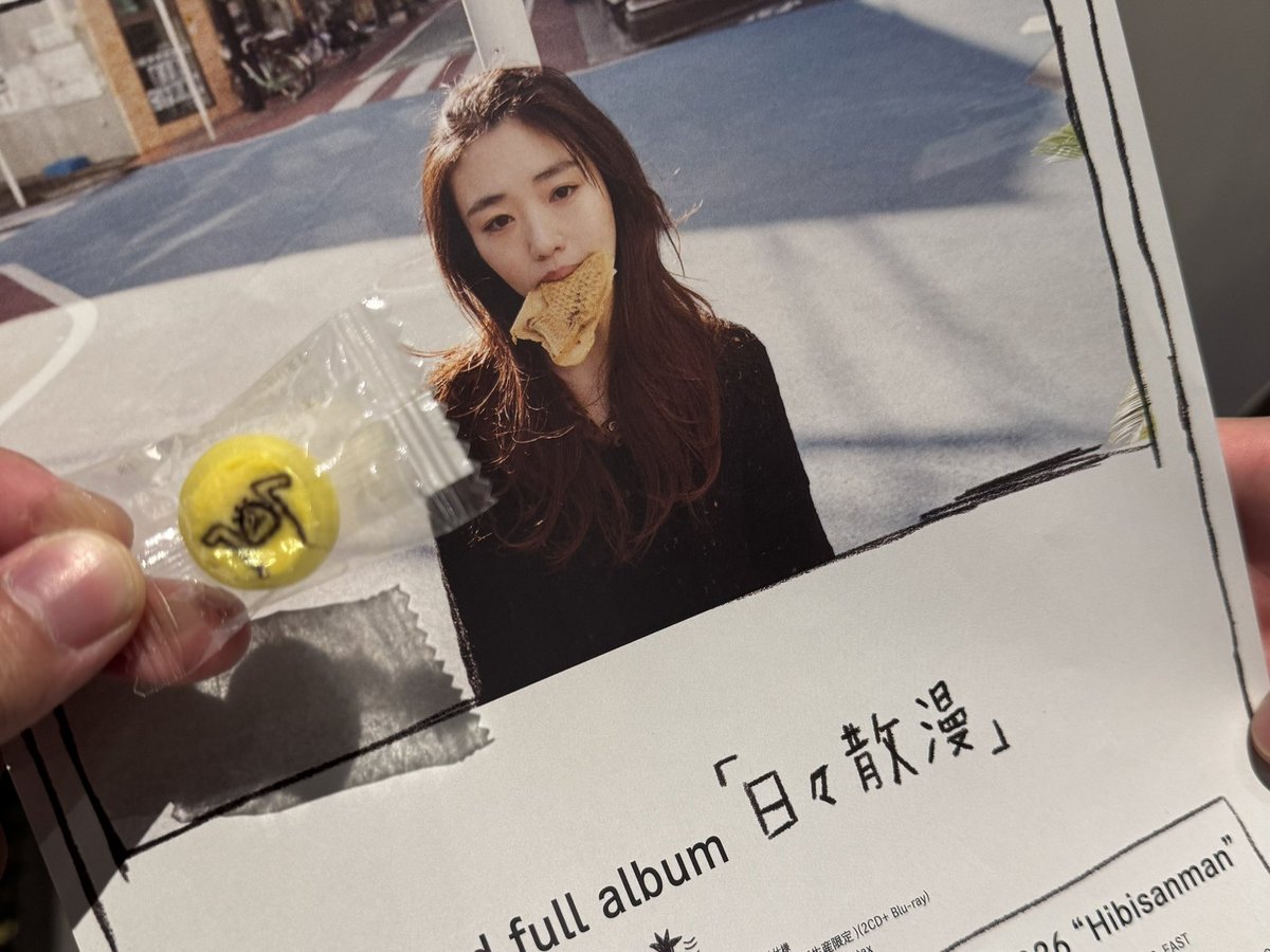 sa_ba_man's tweet photo. にしなｻﾝがキャンディくれた🫶
超たのしかったー！だいまんきつ！

#にしな 
#日々散漫 https://t.co/g5X2ZRKrIo