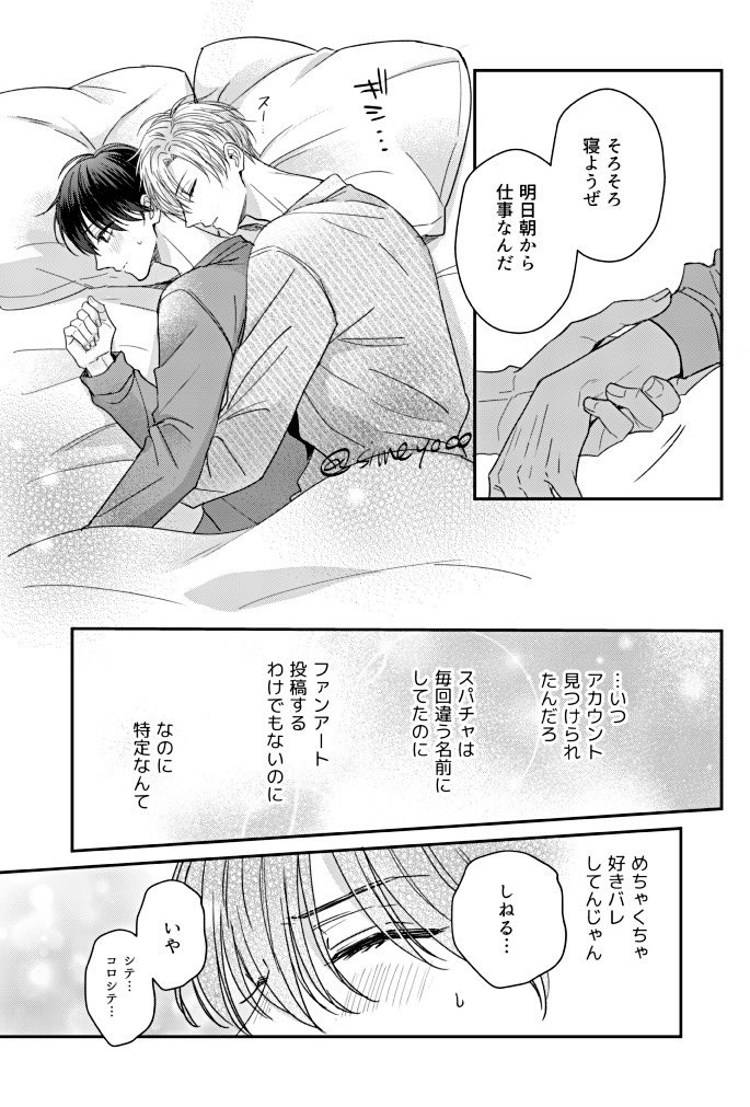 そしてこうなった 2/2 