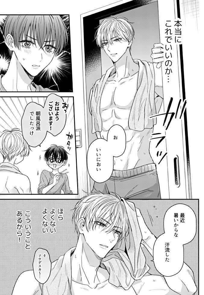 そしてこうなった 2/2 