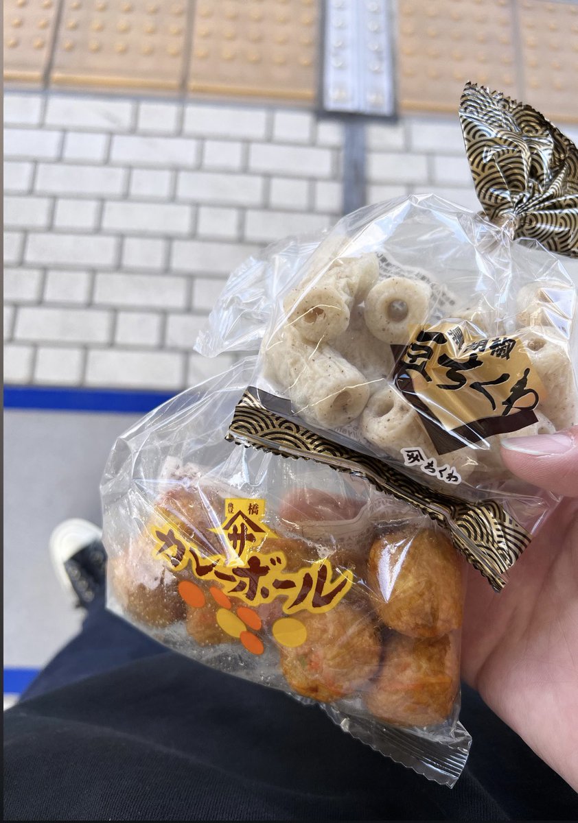 あいみょん！
今日買ったちくわ食った！！
黒胡椒は辛口の日本酒ともお供したい味、、🤤
カレーボールはめっちゃカレーだった美味かったーー！！！笑

＠aimyonGtter