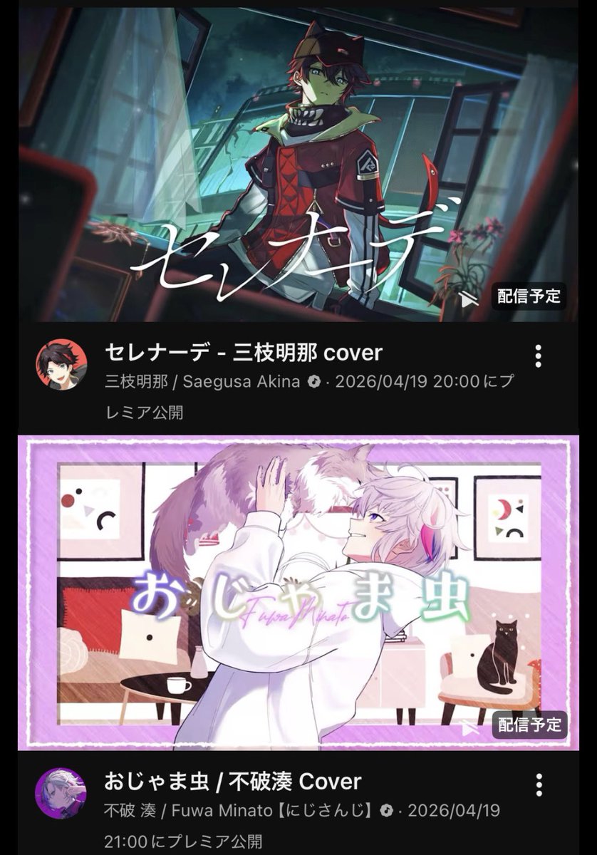 あの…ごめんなさい……何が起きてる？
ふわぐさ歌ってみたリレー…？(違います)