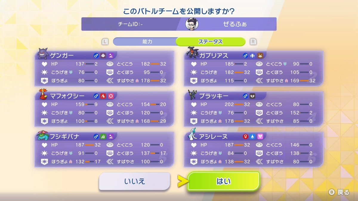 ぜるふぁ tweet media