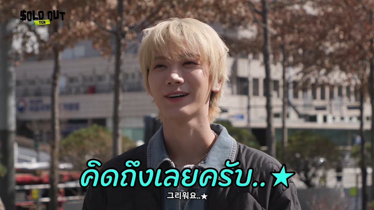 bemy10velyjay's tweet image. น้องเตนล์บอกว่าคิดถึงเทศกาลสงกรานต์ที่ไทย เคยเล่นตอนสมัยเรียนเมื่อ 10 ปีที่แล้ว 🥺

#SOLDOUT
#SOLDOUT_TEN_EP3