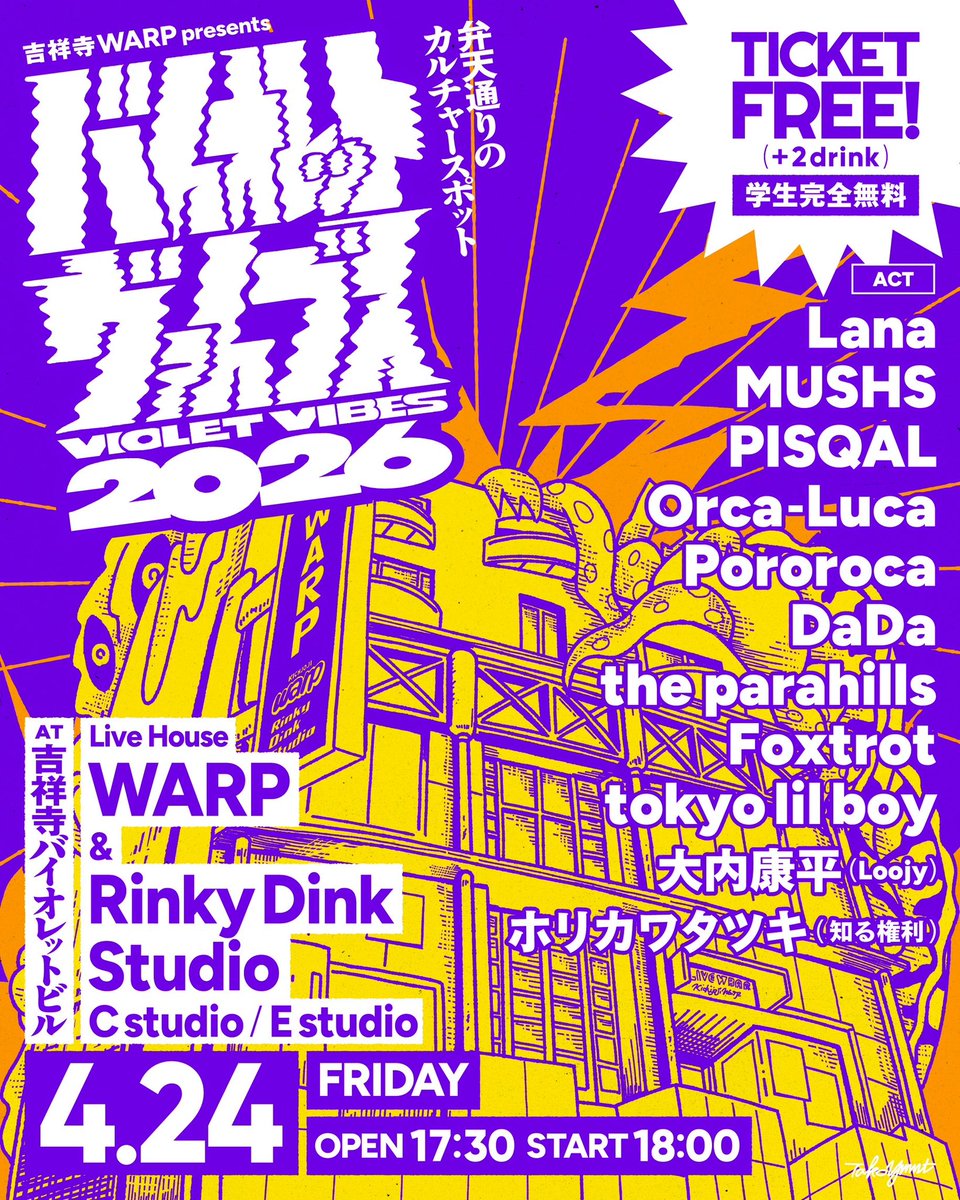 吉祥寺WARP tweet media