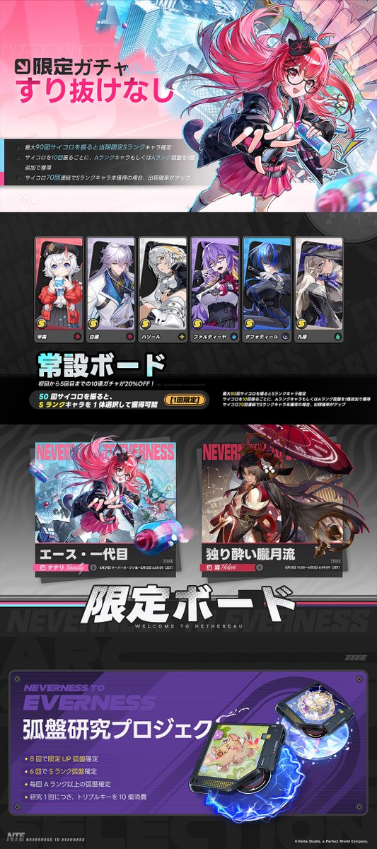 NTE 公式 tweet media