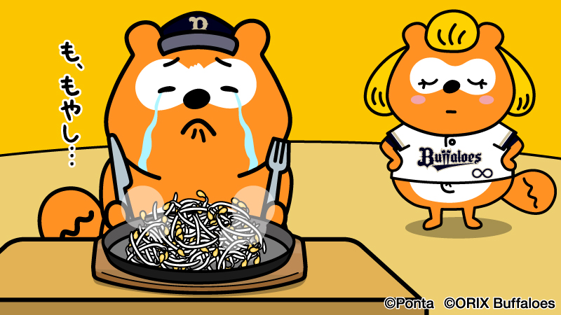 bs_ponta's tweet image. 0-7・・・
#Bs2026 #バファローズポンタ