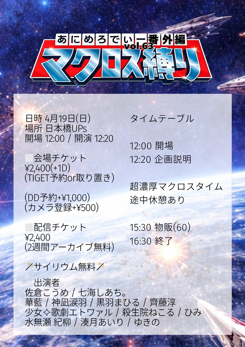 fallcolorphoto's tweet photo. 明日4/19 12:00開戦
佐倉こうめ(@koume_0x0)
ロックタウンワンマンライブの前哨戦　
あにめろでぃー番外編マクロス縛
⚡️日本橋UPs
⚡️予約 https://t.co/MQdkVg4fjU 
⚡️配信 https://t.co/dyDzGELPQj…

歌で戦う乙女たち！
🚢の舳先で🎤持って○○海峡に突入したら油もきっと無事に？!
デカルチャー！ https://t.co/l37jUkjgok