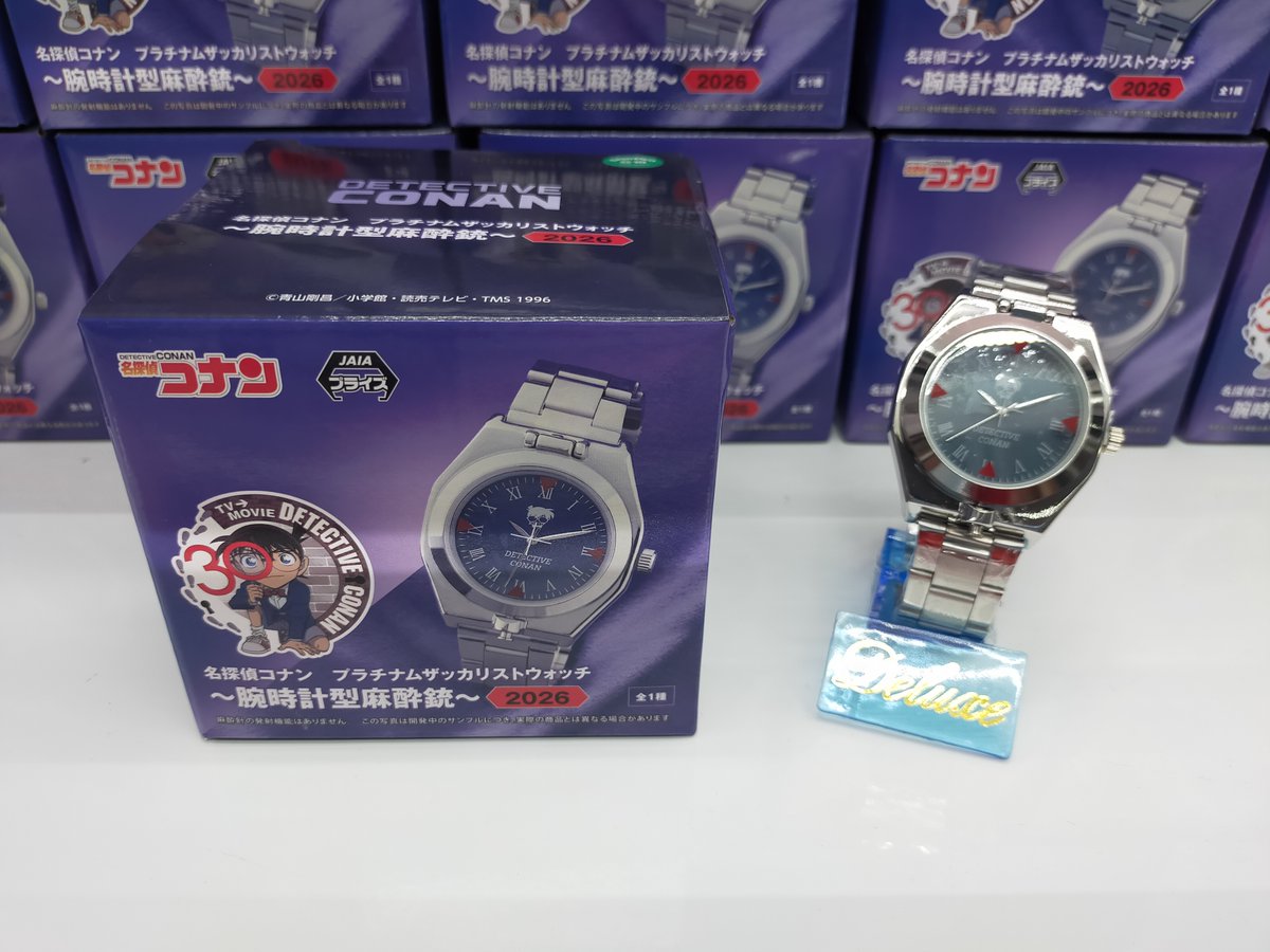 景品入荷情報！！ 名探偵コナン [PtZ]リストウォッチ～腕時計型麻酔銃