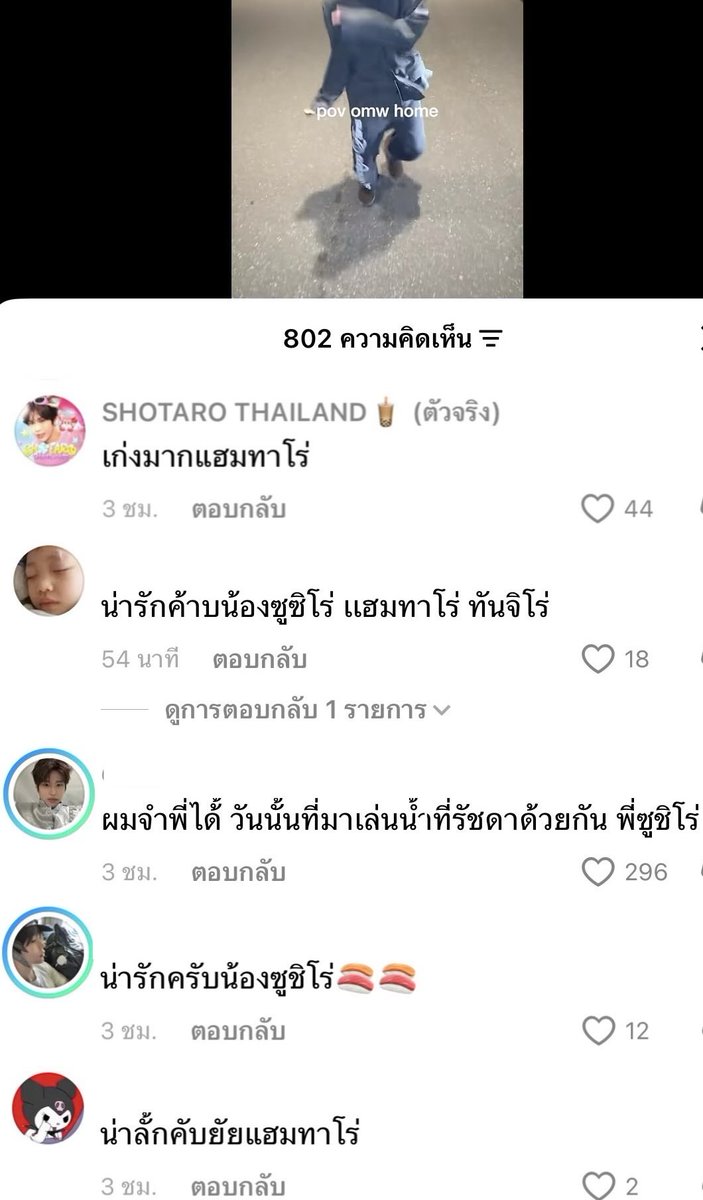 SHOTARO THAILAND🧋🌺 tweet media