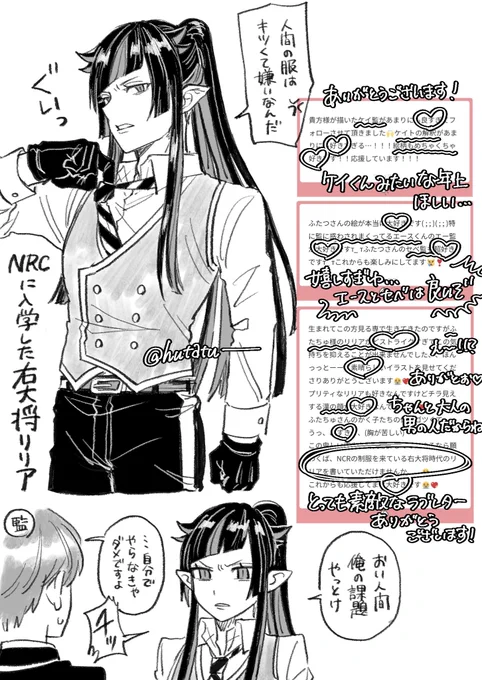 💕夢感想☁️マロありがとうございます!!リクの🦇制服です! 