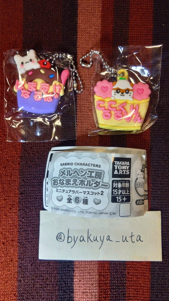 めぐ@取引専用垢 tweet media