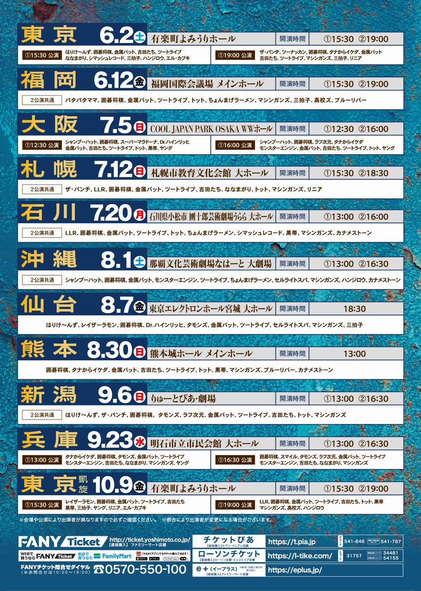 よしもとライブ tweet media