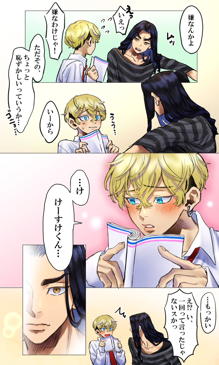 てんこ tweet media