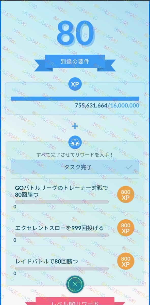 🐣Marjoram240｜孵化90,000｜砂3億 tweet media