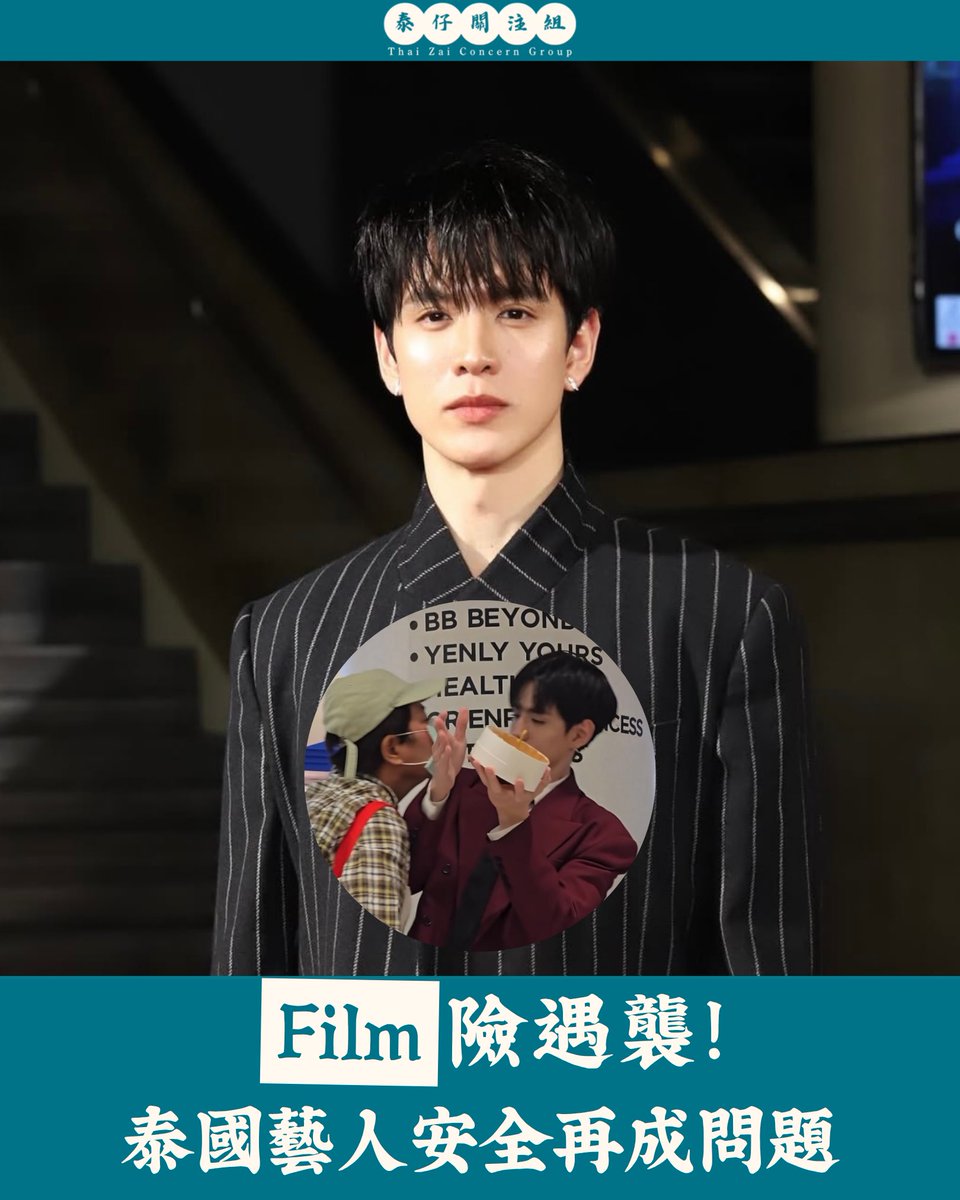 泰仔關注組 Thai Zai Concern Group tweet media