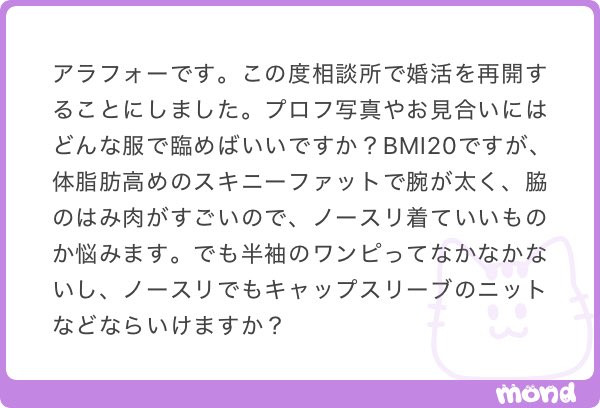 まみ🍏自分史上最高モテを叶える婚活イメコン(東京世田谷) tweet media