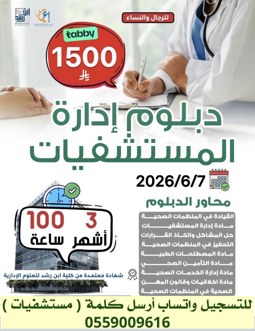 دورات الأحساء - دورات أونلاين tweet media