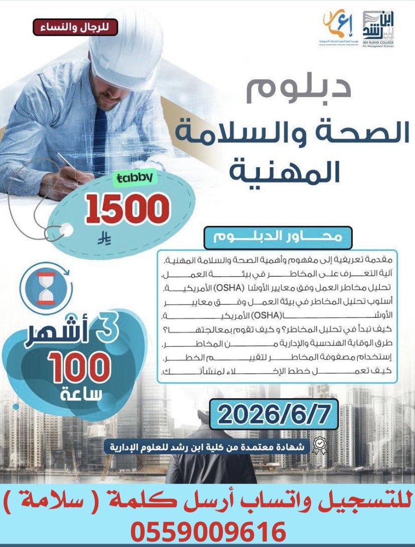 دورات الأحساء - دورات أونلاين tweet media
