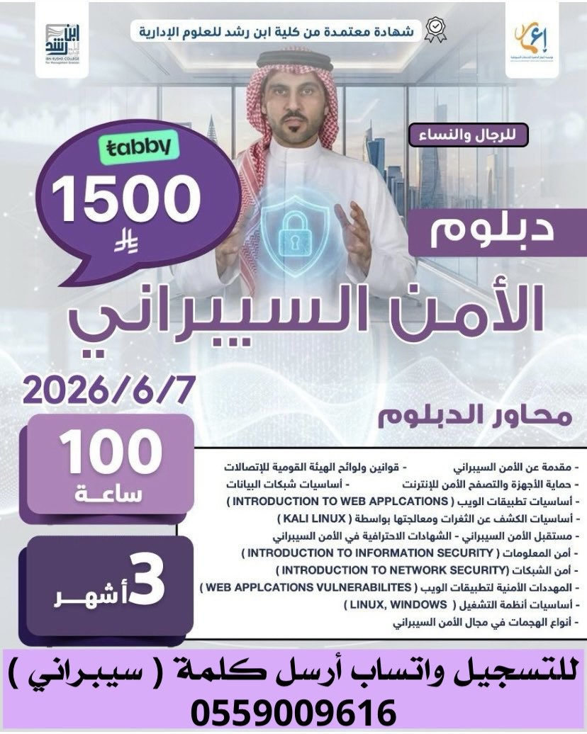 دورات الأحساء - دورات أونلاين tweet media