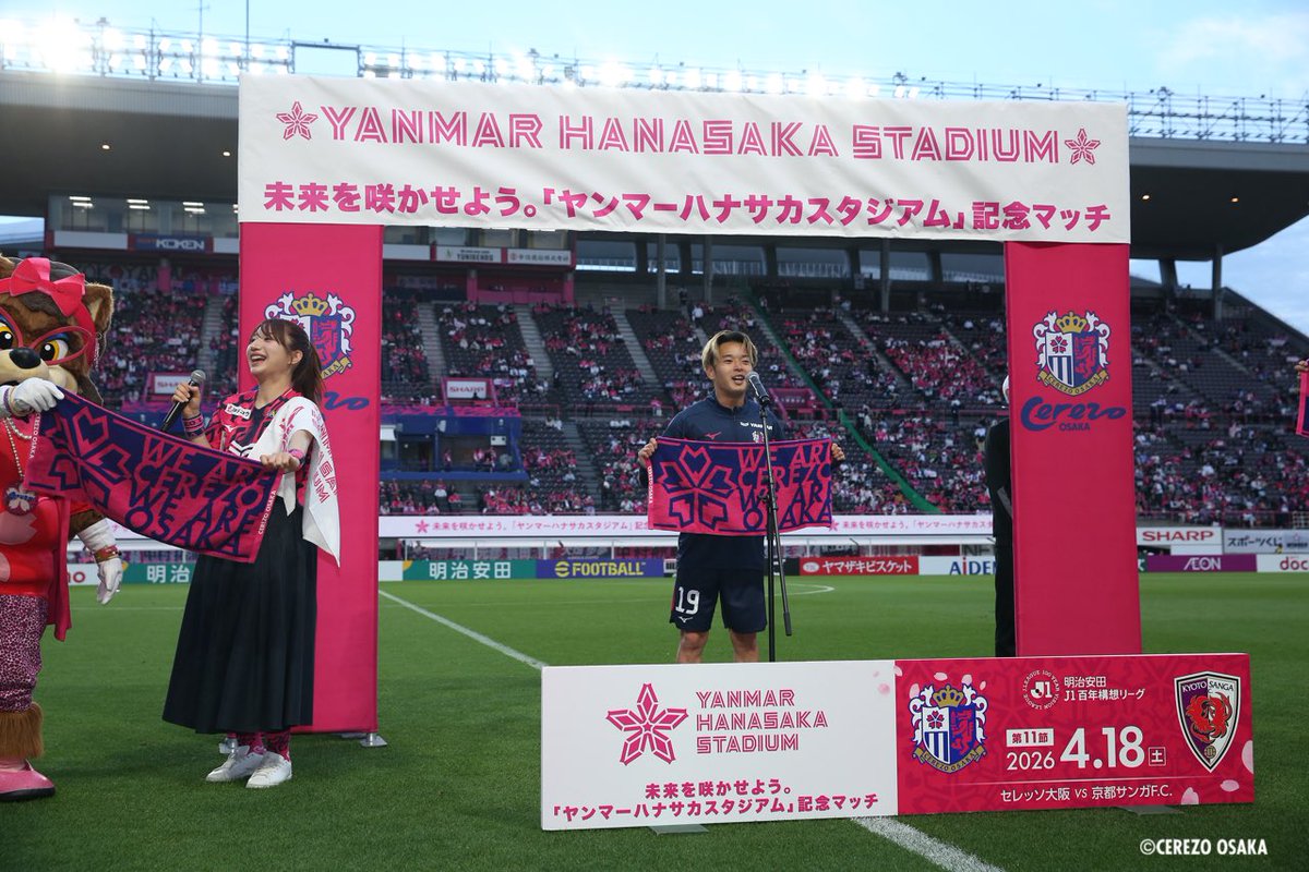 セレッソ大阪オフィシャル tweet media