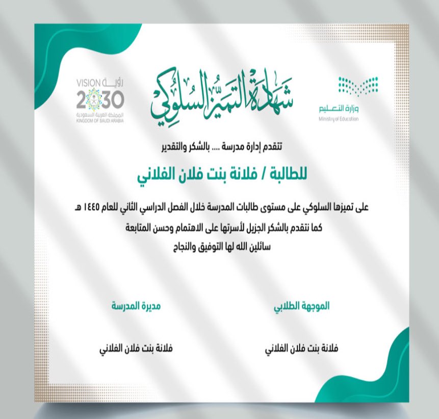 المشهد التعليمي tweet media