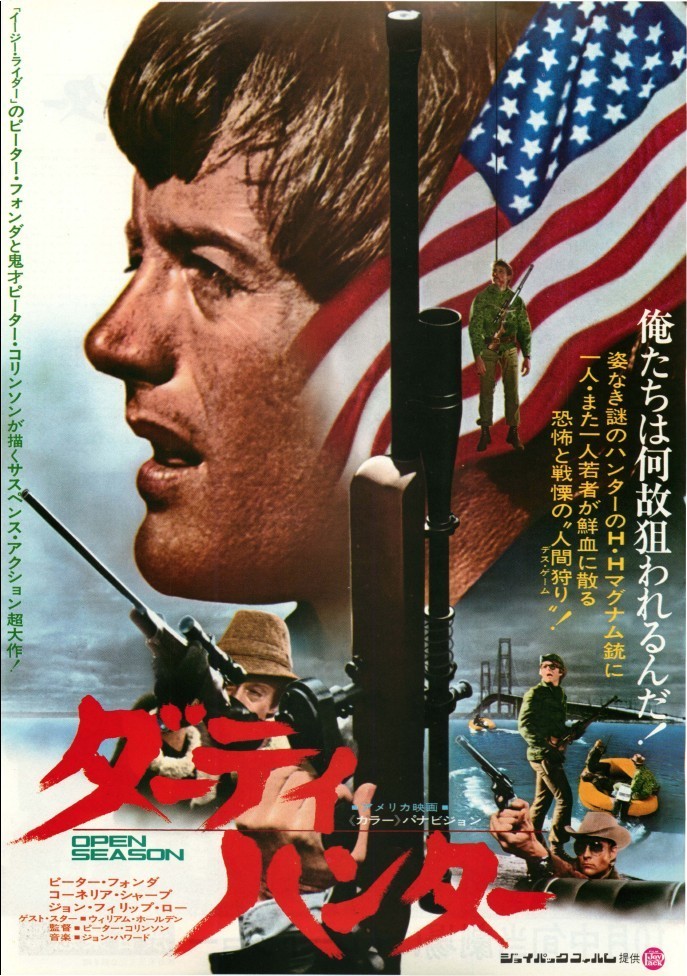 Lingmu_Jianren's tweet image. 『#ダーティハンター』(TBS版/テレ朝版)
ピーター・フォンダ…山田康雄/西沢利明
ジョン・フィリップ・ロー…青野武/ささきいさお
リチャード・リンチ…中田浩二/仲村秀生
ウィリアム・ホールデン…近藤洋介/近藤洋介
#OpenSeason
#吹替洋画劇場
#俺が死ぬまでにコレを出せ
#この吹替入り円盤を出せ