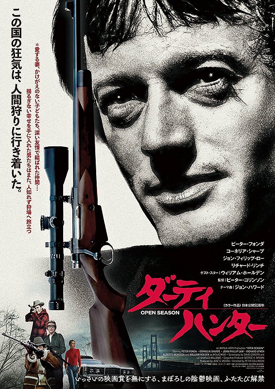 Lingmu_Jianren's tweet image. 『#ダーティハンター』(TBS版/テレ朝版)
ピーター・フォンダ…山田康雄/西沢利明
ジョン・フィリップ・ロー…青野武/ささきいさお
リチャード・リンチ…中田浩二/仲村秀生
ウィリアム・ホールデン…近藤洋介/近藤洋介
#OpenSeason
#吹替洋画劇場
#俺が死ぬまでにコレを出せ
#この吹替入り円盤を出せ