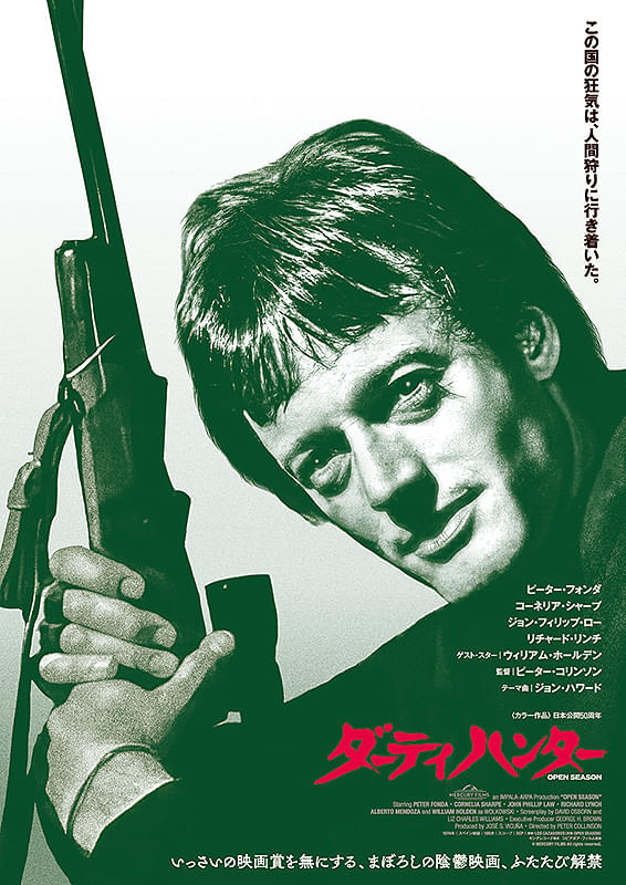 Lingmu_Jianren's tweet image. 『#ダーティハンター』(TBS版/テレ朝版)
ピーター・フォンダ…山田康雄/西沢利明
ジョン・フィリップ・ロー…青野武/ささきいさお
リチャード・リンチ…中田浩二/仲村秀生
ウィリアム・ホールデン…近藤洋介/近藤洋介
#OpenSeason
#吹替洋画劇場
#俺が死ぬまでにコレを出せ
#この吹替入り円盤を出せ