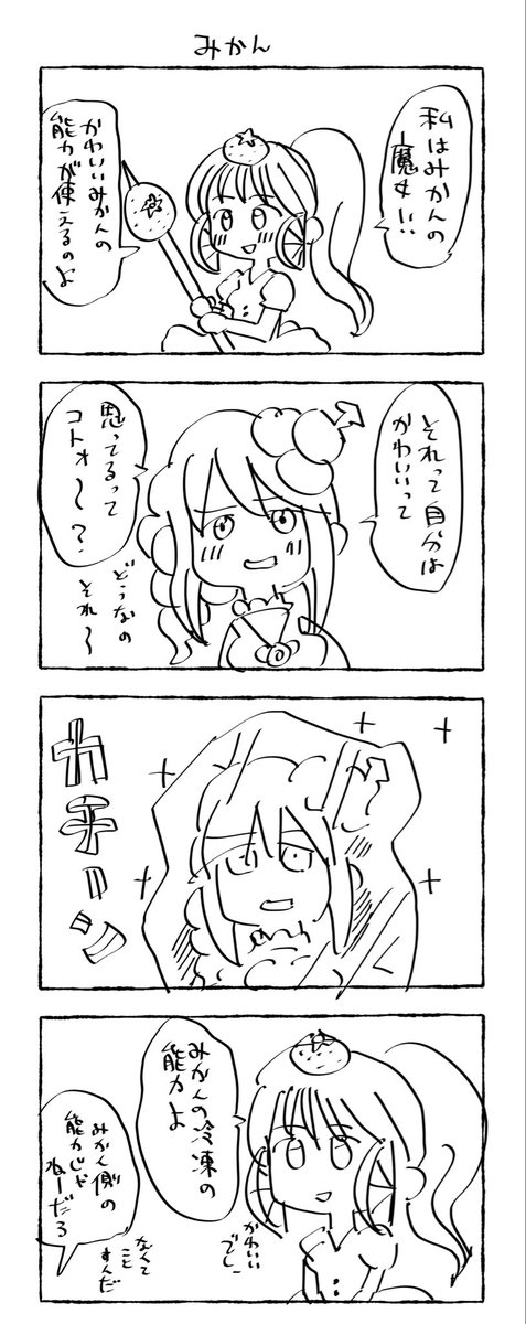 #1h4d
みかん 