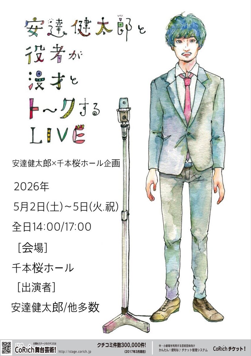 安達健太郎 tweet media