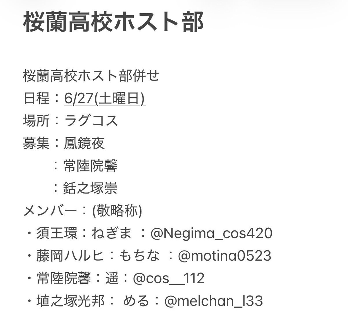 もちな🍡🍵4/12ラブスピ tweet media