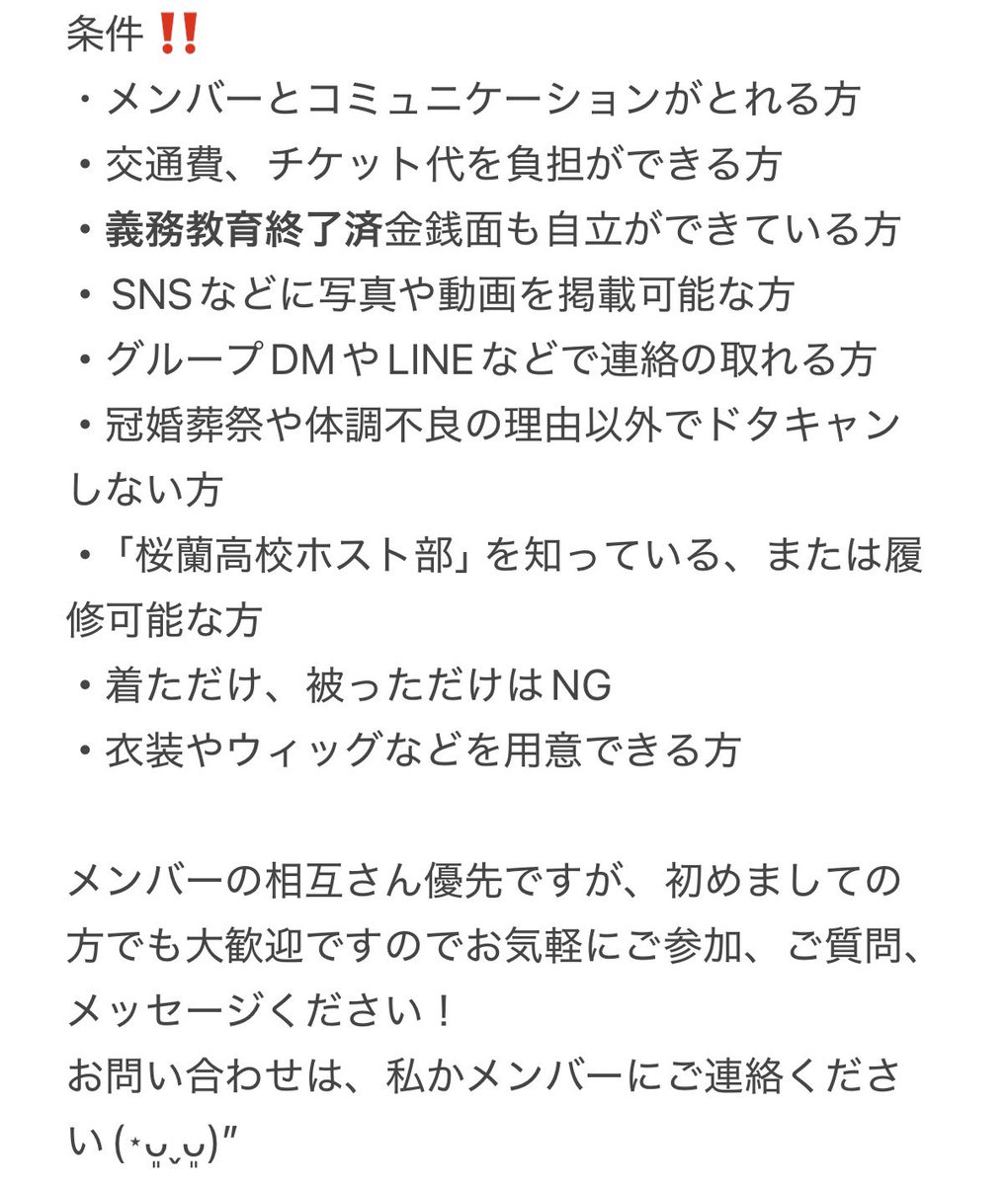もちな🍡🍵4/12ラブスピ tweet media