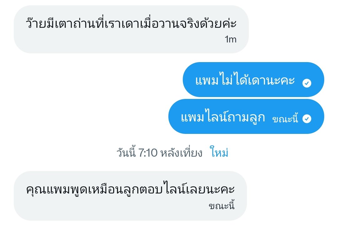 มี๊แพม 🍼 tweet media