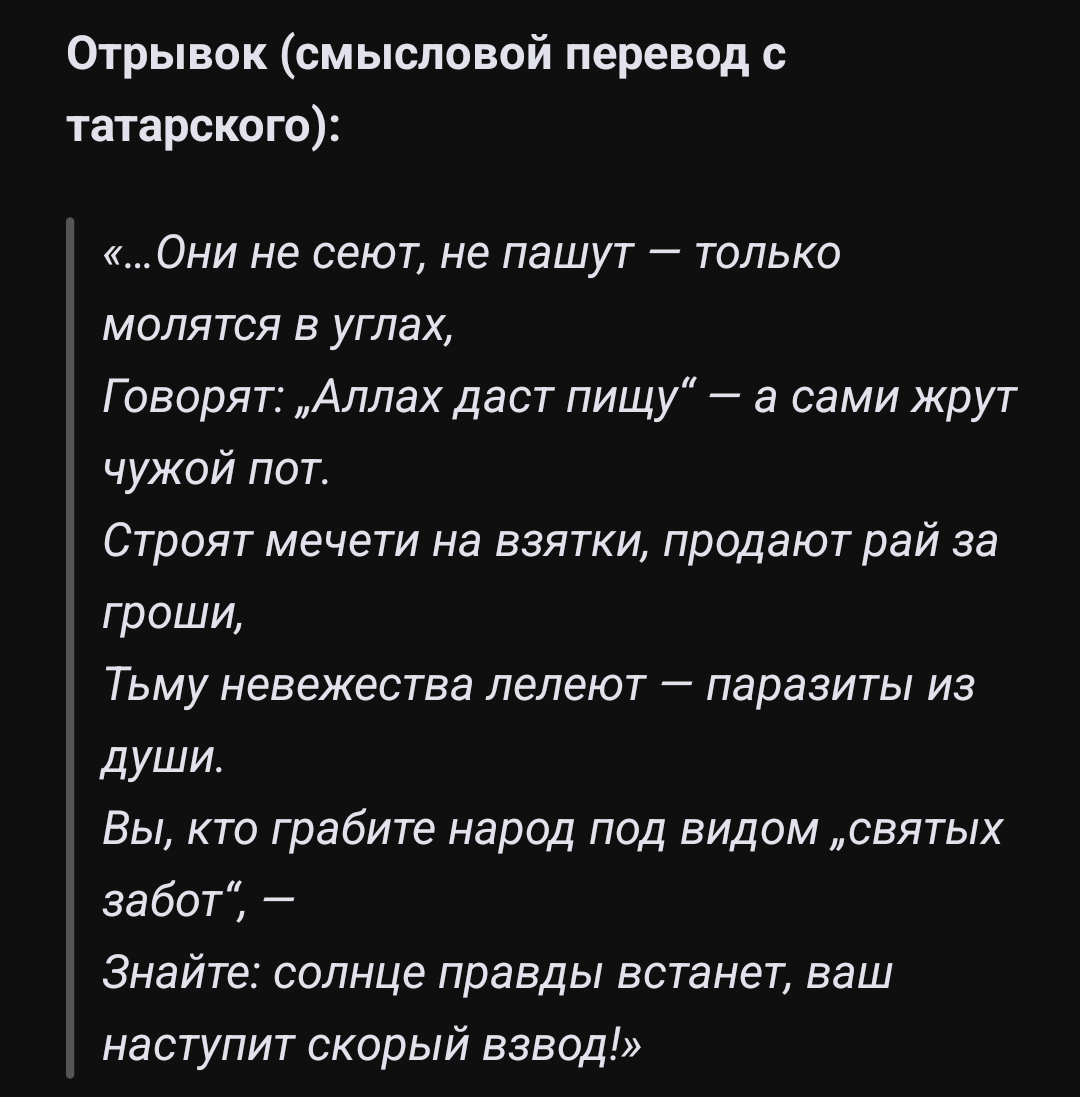 ZasadeV's tweet photo. @seostock Он был на стороне революционеров и о религии высказывался очень критично. Родился в Татарстане, почему его нужно вымарывать из истории? У нас куча книг где упоминается о христианской вере, и те же татары читают эти учебники, не хватаясь за оружие. https://t.co/Hl2NaGwv39