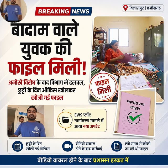 Voice of Chhattisgarh tweet media