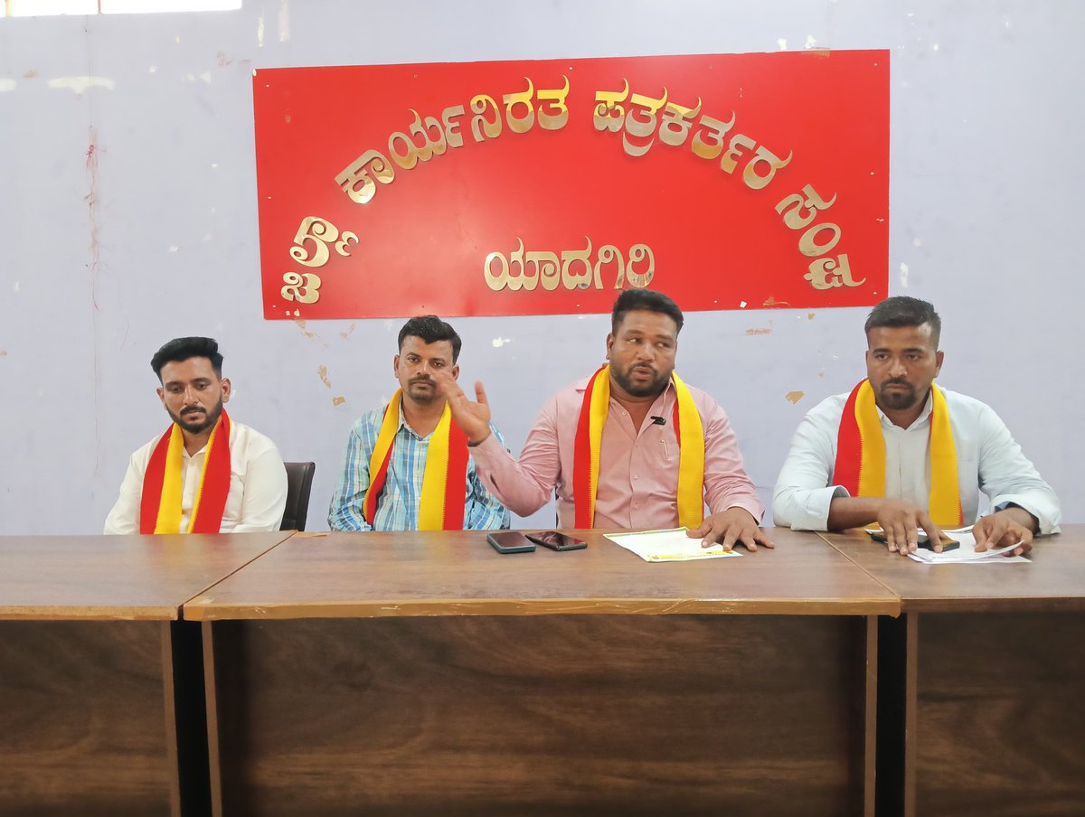 ChandMulla5's tweet photo. ಬೀದರ್ ಶ್ರೀರಂಗಪಟ್ಟಣ ಹೆದ್ದಾರಿ ಸುರಪುರ ತಾಲೂಕಿನ ಶಾಂತಪುರ್ ಕ್ರಾಸ್ ನಲ್ಲಿ ನಡೆದ ಭೀಕರ ಅಪಘಾತಕ್ಕೆ ಸಂಬಂಧಿಸಿದಂತೆ ರಸ್ತೆ ಅಗಲಿಕರಣದ ವಿಷಯವಾಗಿ ಸುದ್ದಿಗೋಷ್ಠಿ ನಡೆಸಲಾಯಿತು..

Press meet Yadagir on regular accident issue
#Yadagir.
#KannadaJanmabhoomiYivasene.

ಯಾದಗಿರಿಯ ಎಲ್ಲಾ ಮಾಧ್ಯಮ ಮಿತ್ರರಿಗೆ ಧನ್ಯವಾದಗಳು 🙏🏻 https://t.co/aih48K7X1y