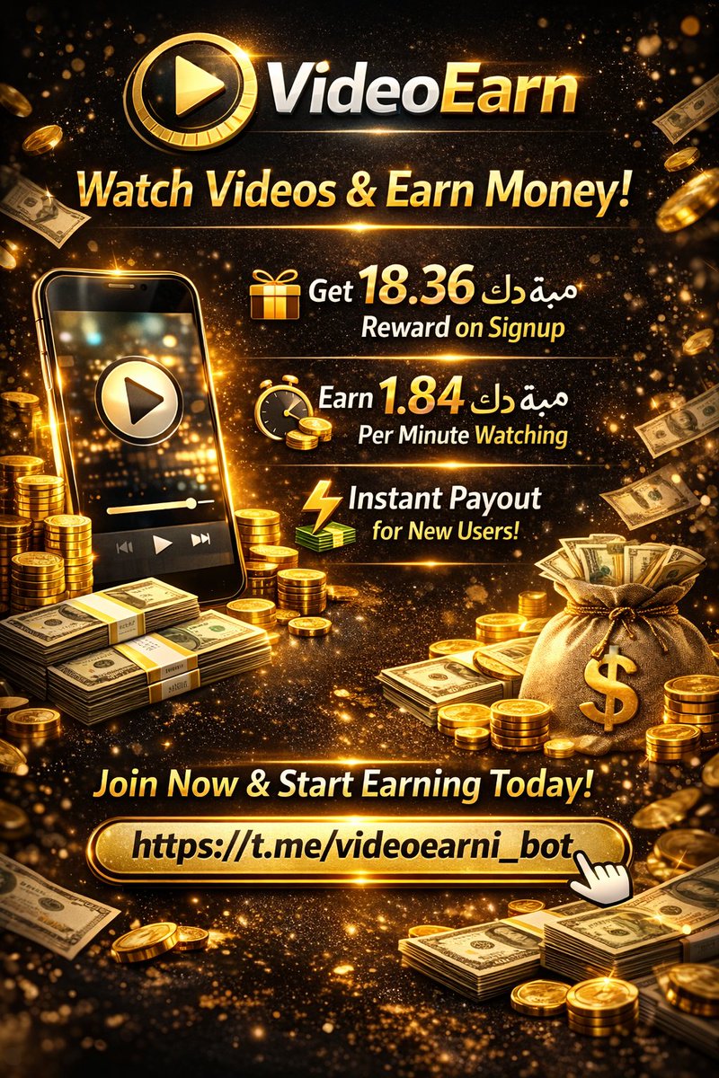 memecoinlunch's tweet photo. https://t.co/iWmMnC3zD8
⚡ Simply watch videos to earn money, instant payout for new users!

🎬 Join VideoEarn, earn money by watching videos!
💰 Get 18.36 د.إ reward upon registration
🎯 Earn 1.84 د.إ per minute watching

🔗 Join now: https://t.co/iWmMnC3zD8 https://t.co/7lYHEqSG3a