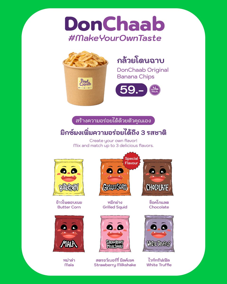 Donchaab's tweet photo. DonChaab บุก Booth 💥💛💜 

💚LINEMAN user's choice foodies station

🗓️ 21-27 April 
📍Central Eastville ลานกิจกรรม ชั้น 1 
⏰ 11.00-20.00 

มีความอร่อยรอทุกคนอยู่นะฮับบ มาหากันเยอะๆน้าา 🫶🏻🫶🏻

❣️Exclusive Flavour only at LINEMAN Event
❣️Pick up order will Available on LINEMAN Application 21-27 April

#DonChaabDIY #MakeYourOwnTaste